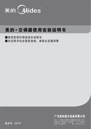 Midea美的 KF-26GW__Y-ID(R3)定频分体套机陶瓷白美的